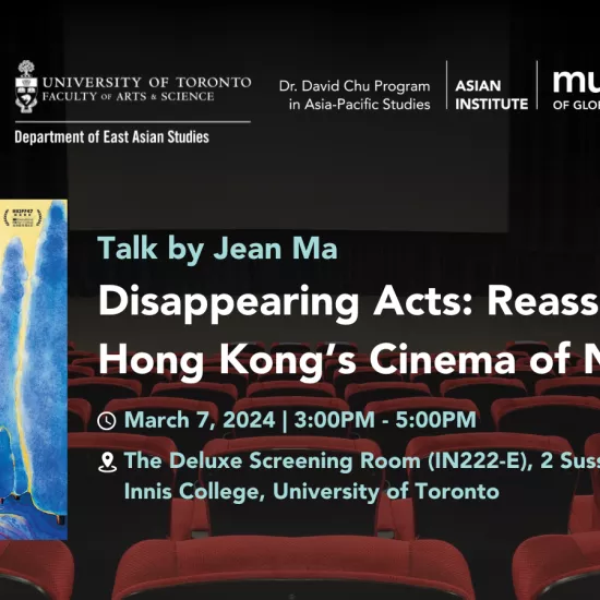 Disappearing Acts: Reassessing Hong Kong’s Cinema of Nostalgia poster with details about the event