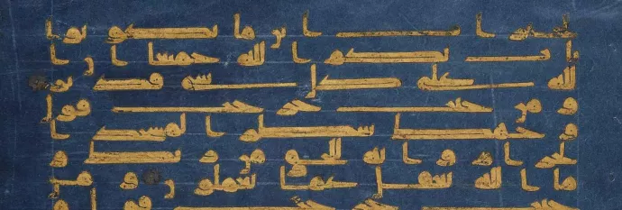 Photo of script qur'an blue_folio_2000_Aga-Khan-Museum