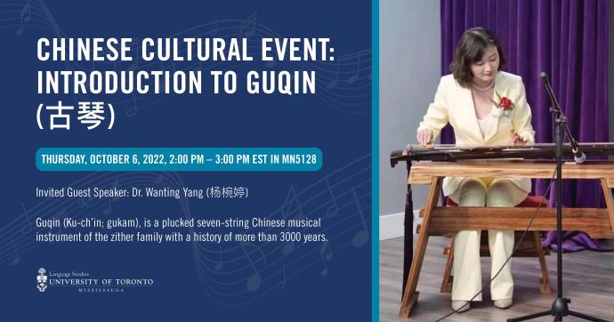 Introduction to Guqin