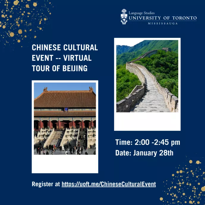 Virtual Chinese Tour