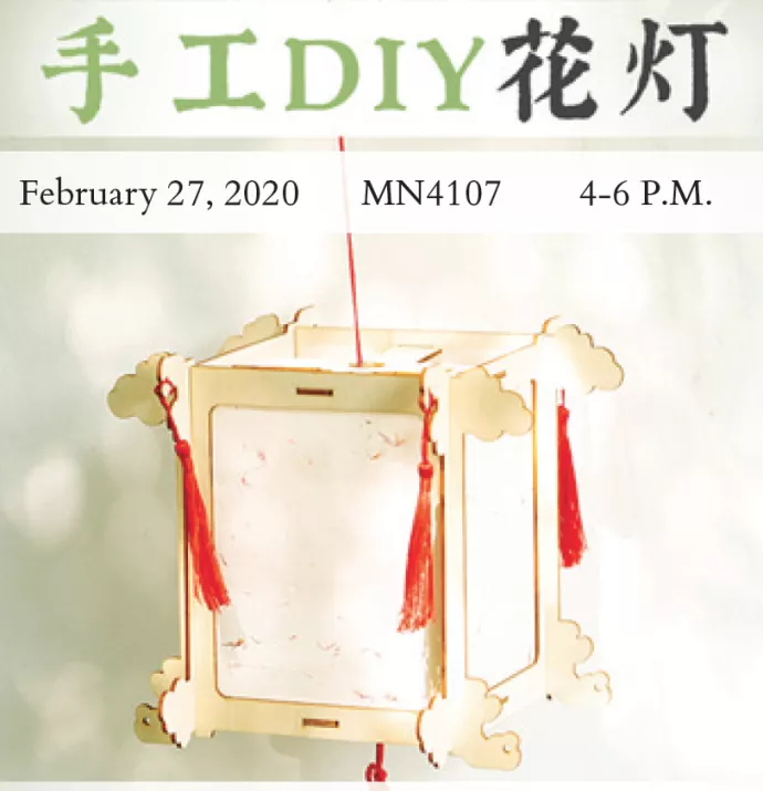 Chinese DIY Lantern Event